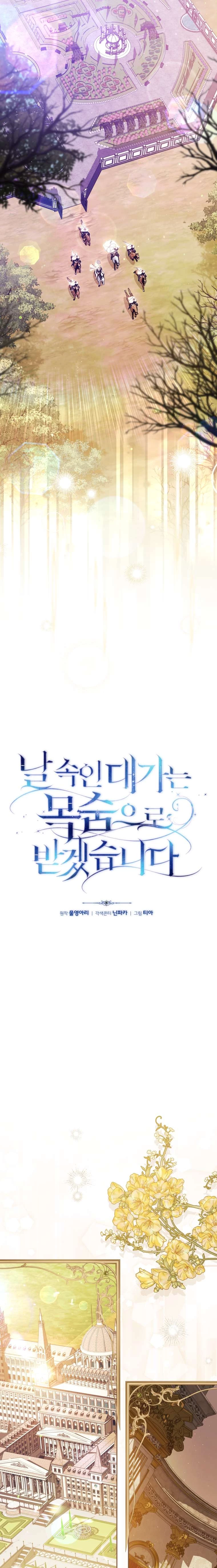 Người Phải Trả Giá Bằng Mạng Sống Vì Đã Lừa Dối Tôi Chapter 20 - 5