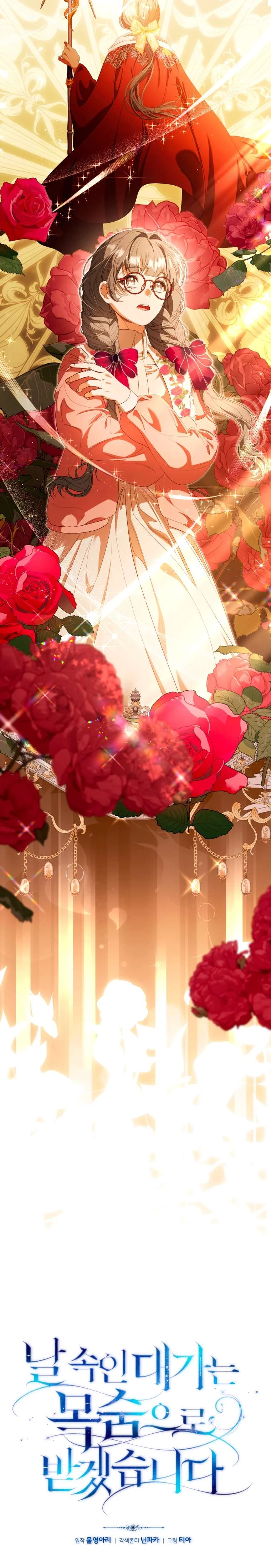 Người Phải Trả Giá Bằng Mạng Sống Vì Đã Lừa Dối Tôi Chapter 23 - 22