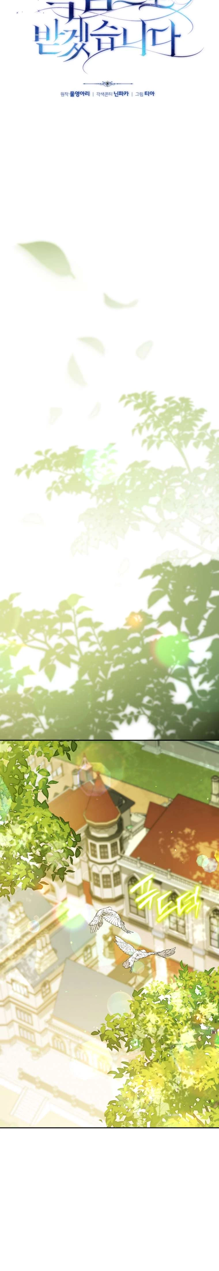 Người Phải Trả Giá Bằng Mạng Sống Vì Đã Lừa Dối Tôi Chapter 26 - 6