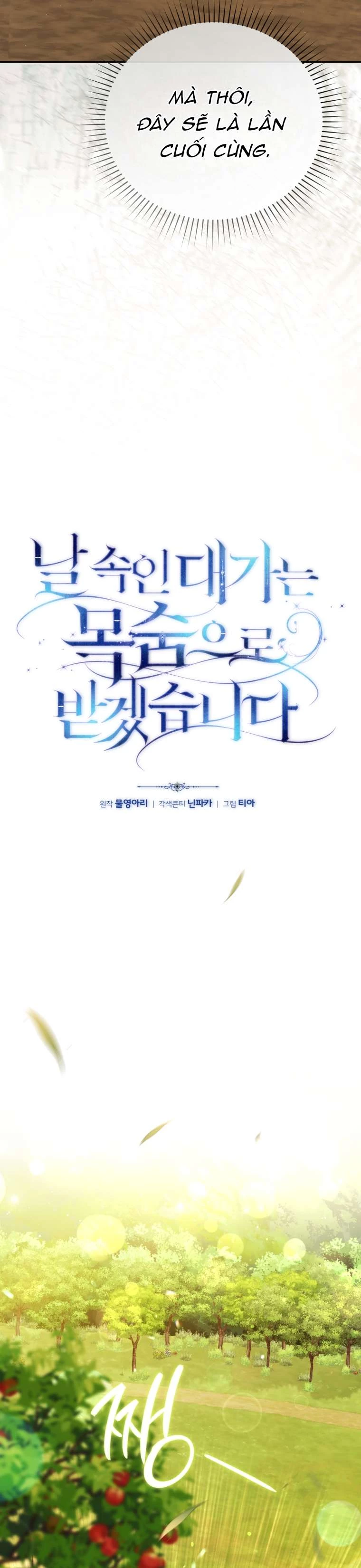 Người Phải Trả Giá Bằng Mạng Sống Vì Đã Lừa Dối Tôi Chapter 27 - 11