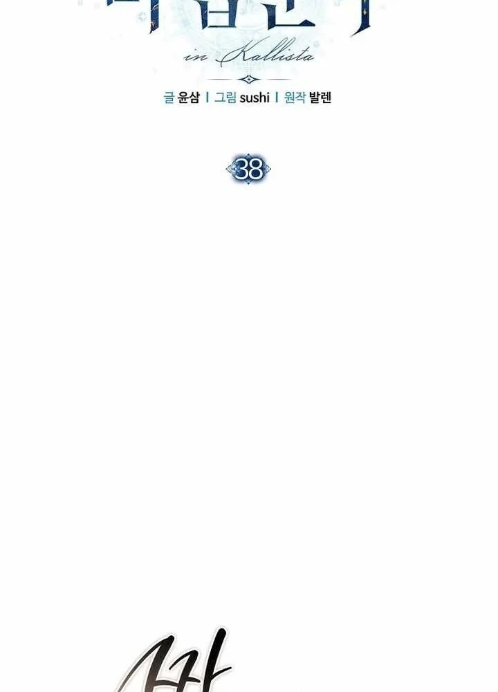 Ma Pháp Quân Chủ Chapter 38 - 15