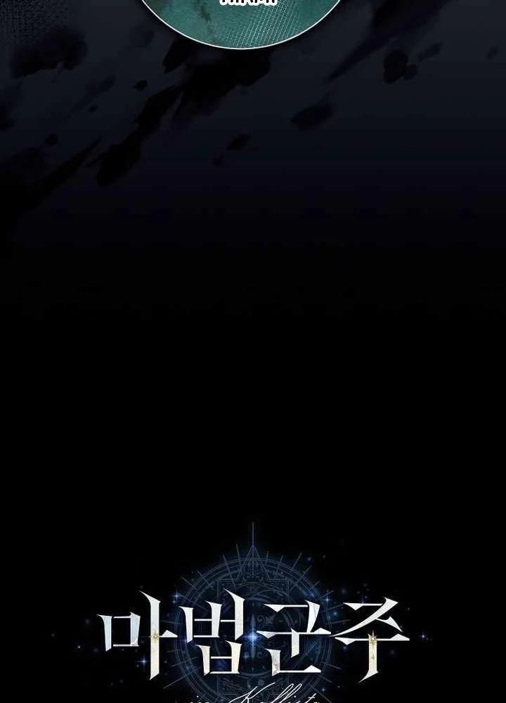 Ma Pháp Quân Chủ Chapter 39 - 219