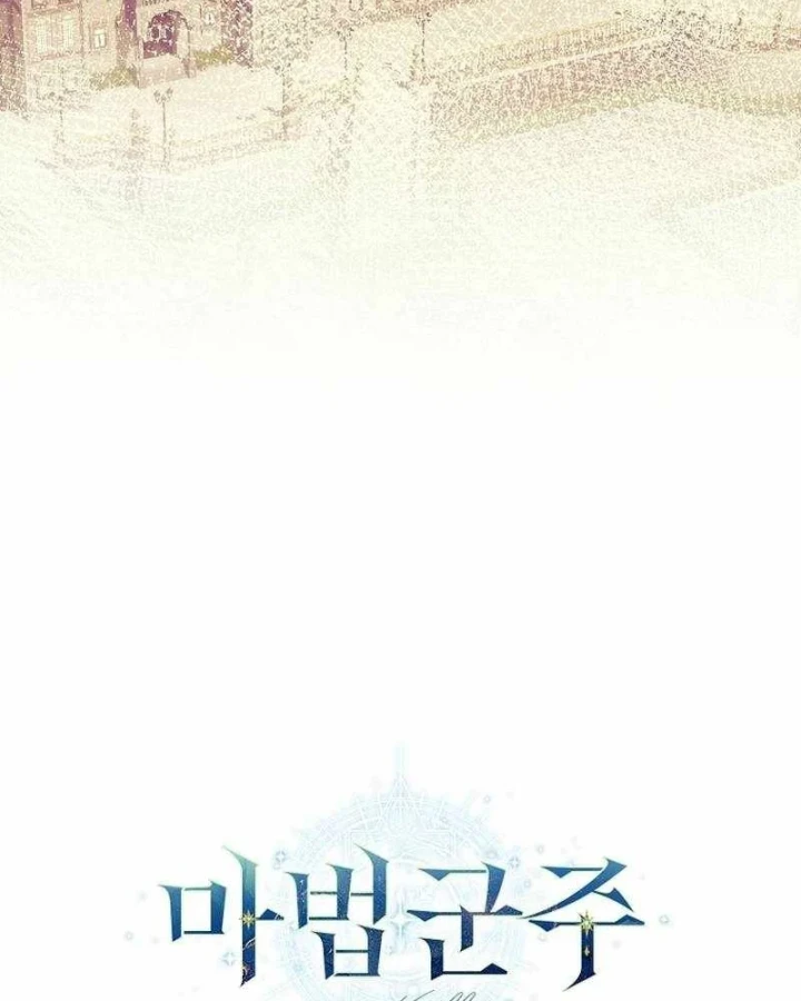 Ma Pháp Quân Chủ Chapter 47 - 36