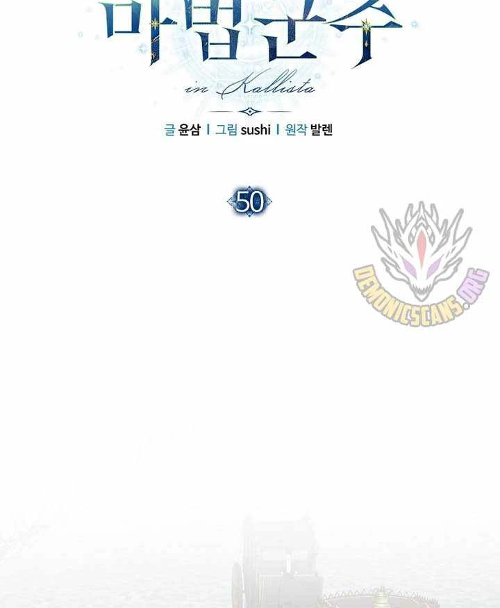 Ma Pháp Quân Chủ Chapter 50 - 21