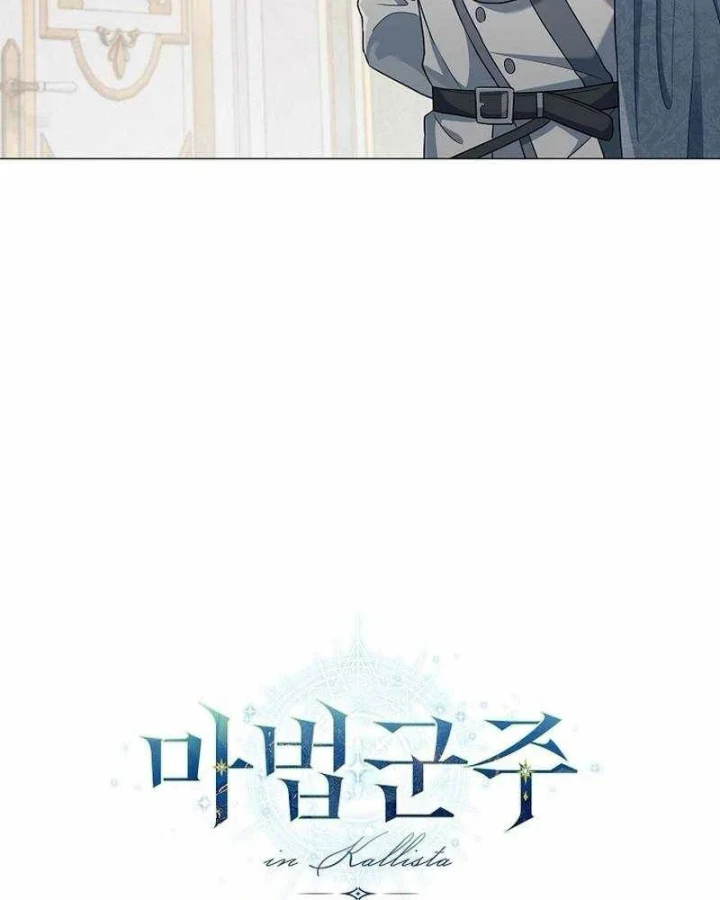 Ma Pháp Quân Chủ Chapter 51 - 14