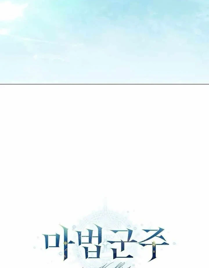 Ma Pháp Quân Chủ Chapter 52 - 22