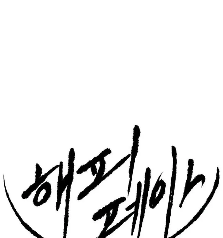 Bộ Mặt Giả Tạo Chapter 55 - 1
