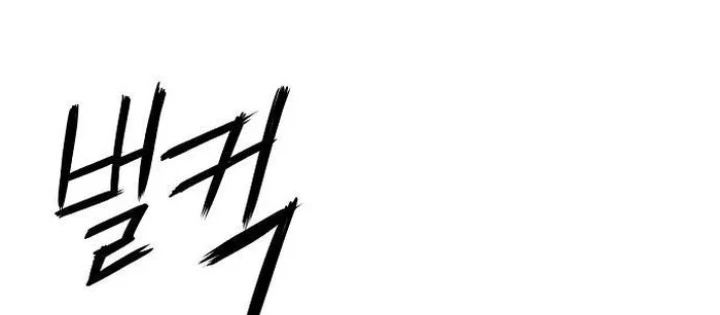 Hồ Sơ Ác Nhân Chapter 24 - 122