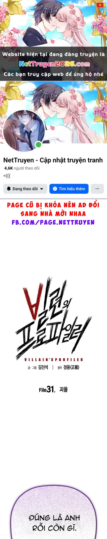 Hồ Sơ Ác Nhân Chapter 31 - 1