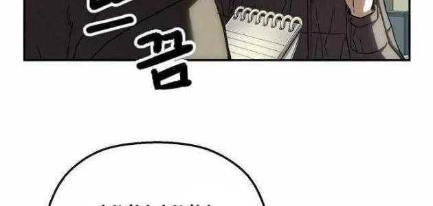 Hồ Sơ Ác Nhân Chapter 33 - 83