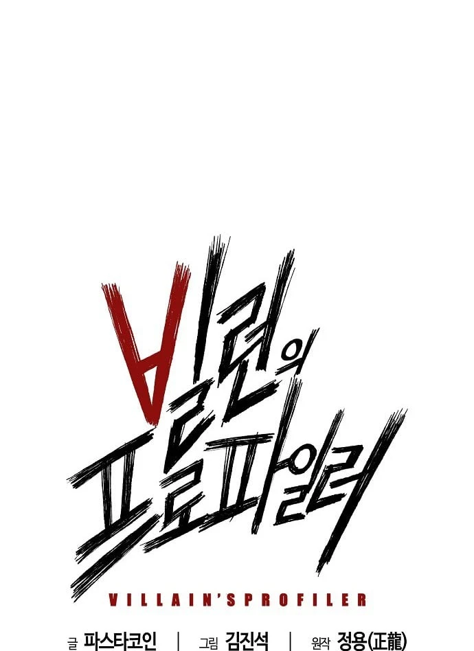 Hồ Sơ Ác Nhân Chapter 35 - 14