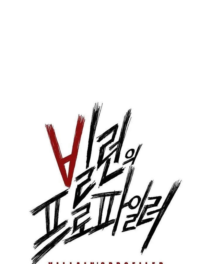 Hồ Sơ Ác Nhân Chapter 37 - 32