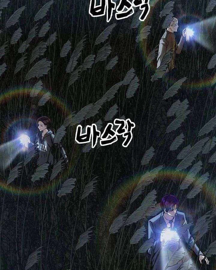 Hồ Sơ Ác Nhân Chapter 38 - 93