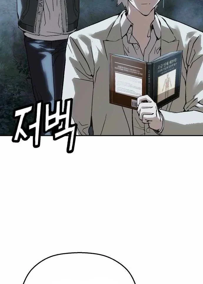 Hồ Sơ Ác Nhân Chapter 40 - 62