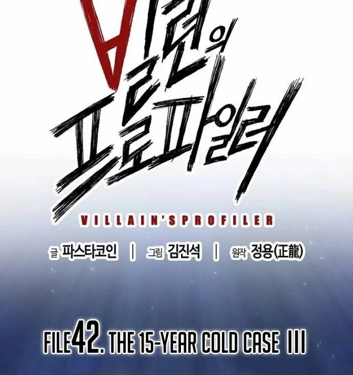 Hồ Sơ Ác Nhân Chapter 42 - 11