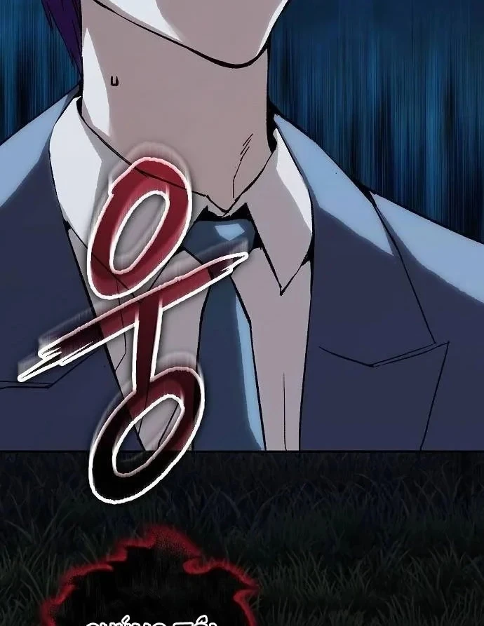 Hồ Sơ Ác Nhân Chapter 45 - 13