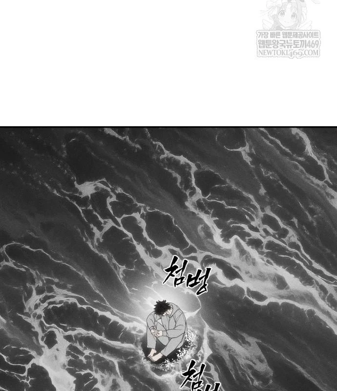 Pháp Sư Đạo Tiền Chapter 30 - 4