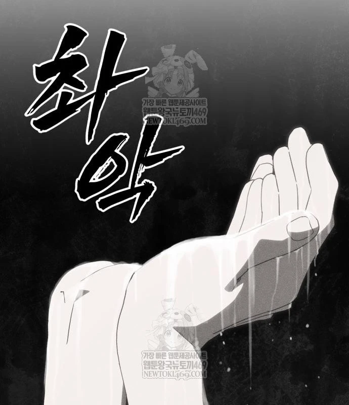 Pháp Sư Đạo Tiền Chapter 30 - 48