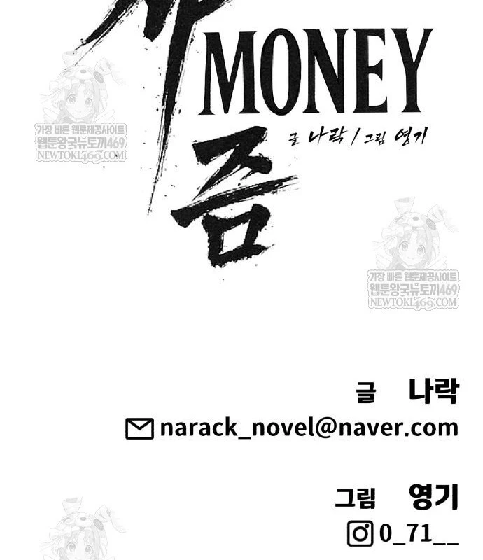 Pháp Sư Đạo Tiền Chapter 30 - 251