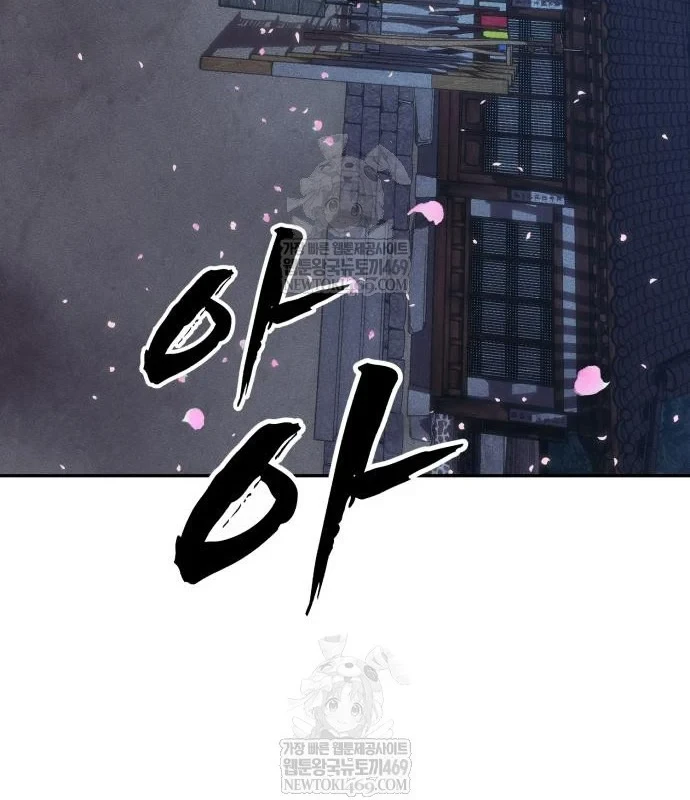 Pháp Sư Đạo Tiền Chapter 32 - 79