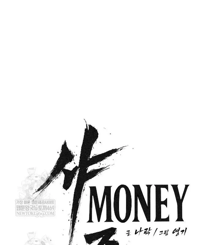 Pháp Sư Đạo Tiền Chapter 32 - 204