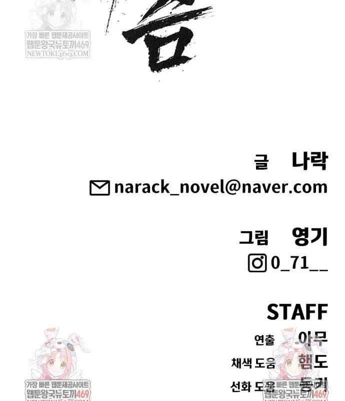 Pháp Sư Đạo Tiền Chapter 32 - 205