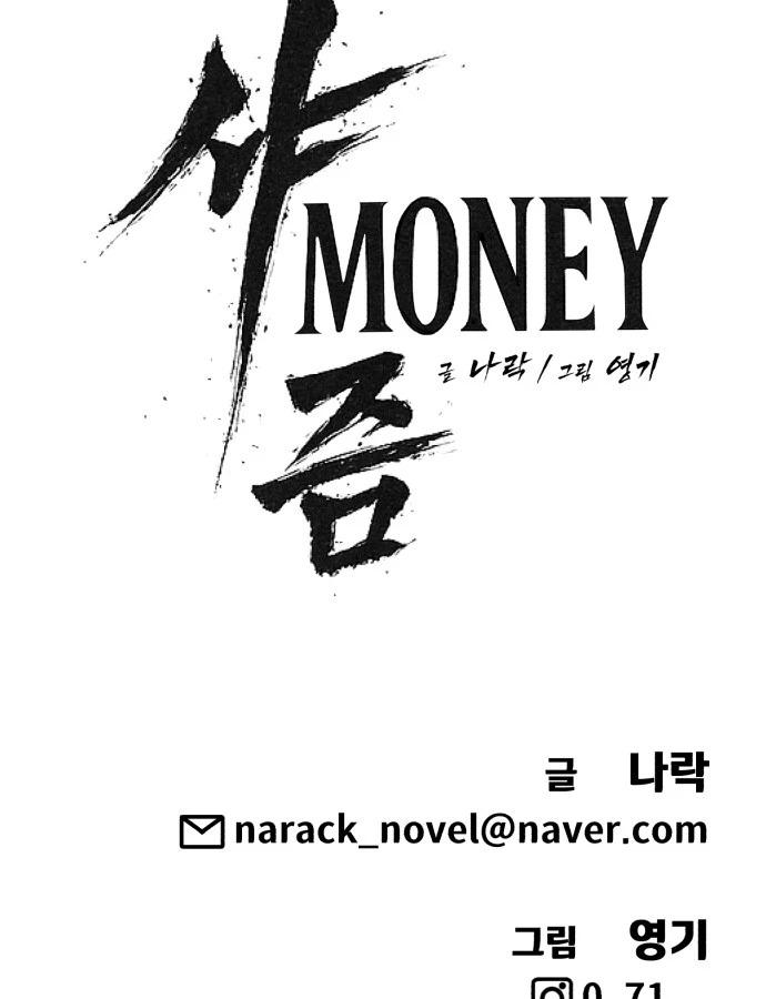 Pháp Sư Đạo Tiền Chapter 36 - 181