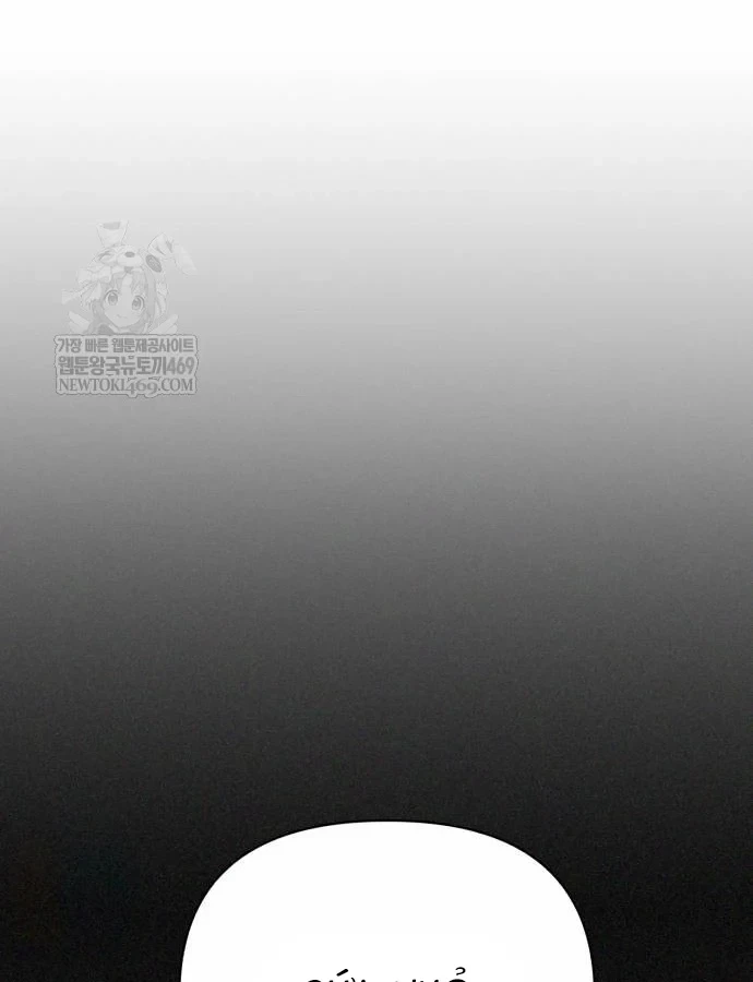 Pháp Sư Đạo Tiền Chapter 39 - 110