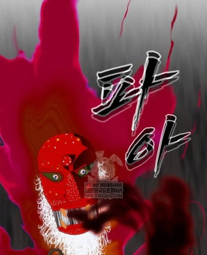 Pháp Sư Đạo Tiền Chapter 41 - 139