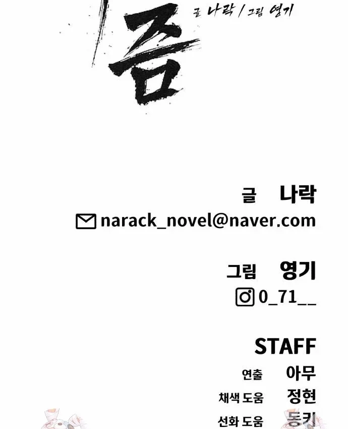 Pháp Sư Đạo Tiền Chapter 41 - 248