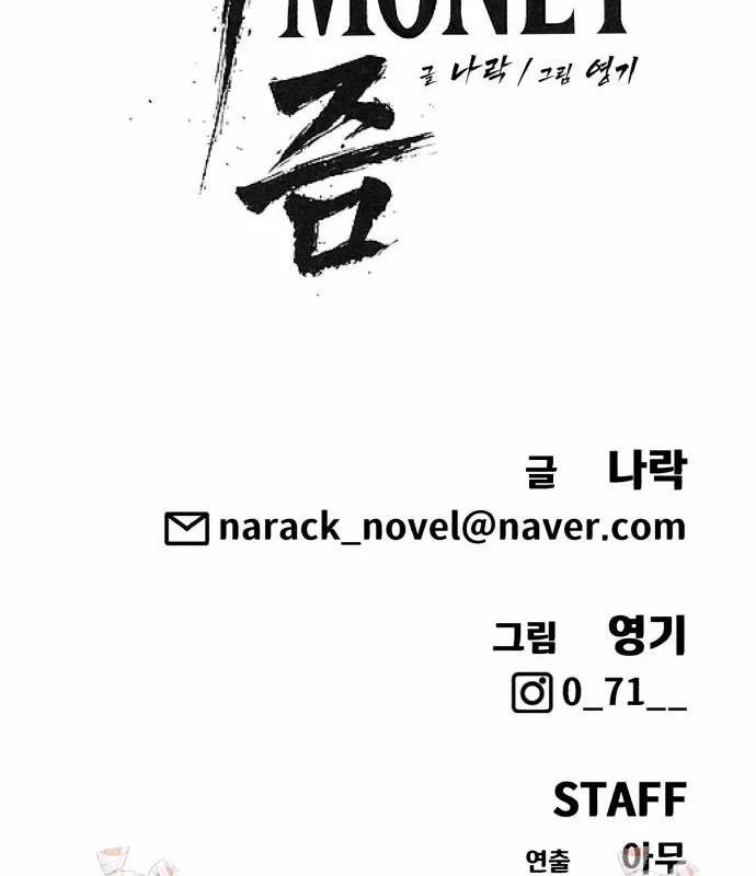 Pháp Sư Đạo Tiền Chapter 42 - 236