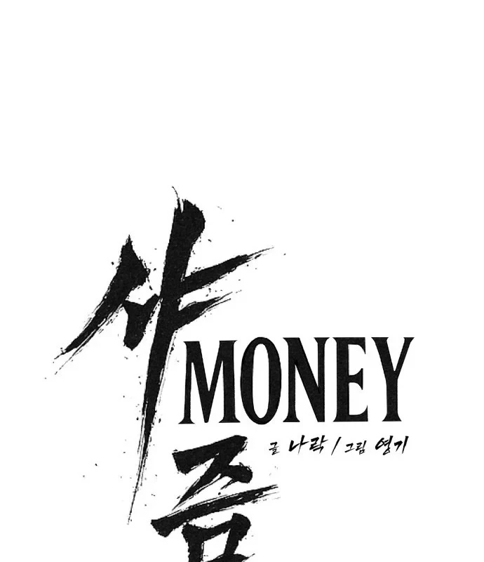 Pháp Sư Đạo Tiền Chapter 46 - 230