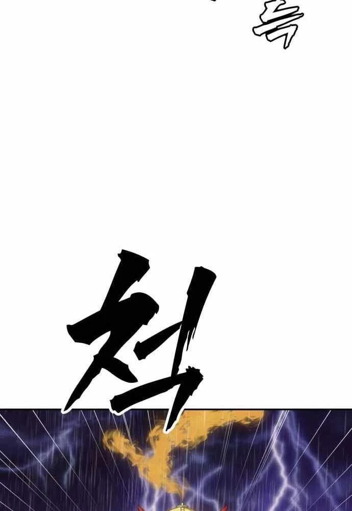 Pháp Sư Đạo Tiền Chapter 50 - 8