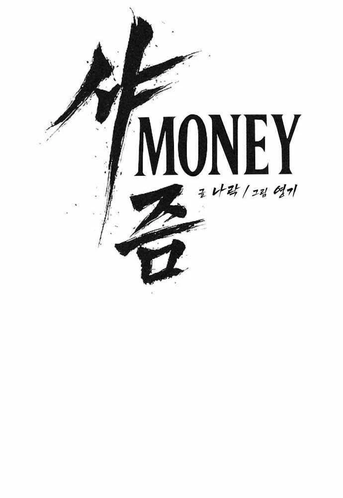 Pháp Sư Đạo Tiền Chapter 50 - 53