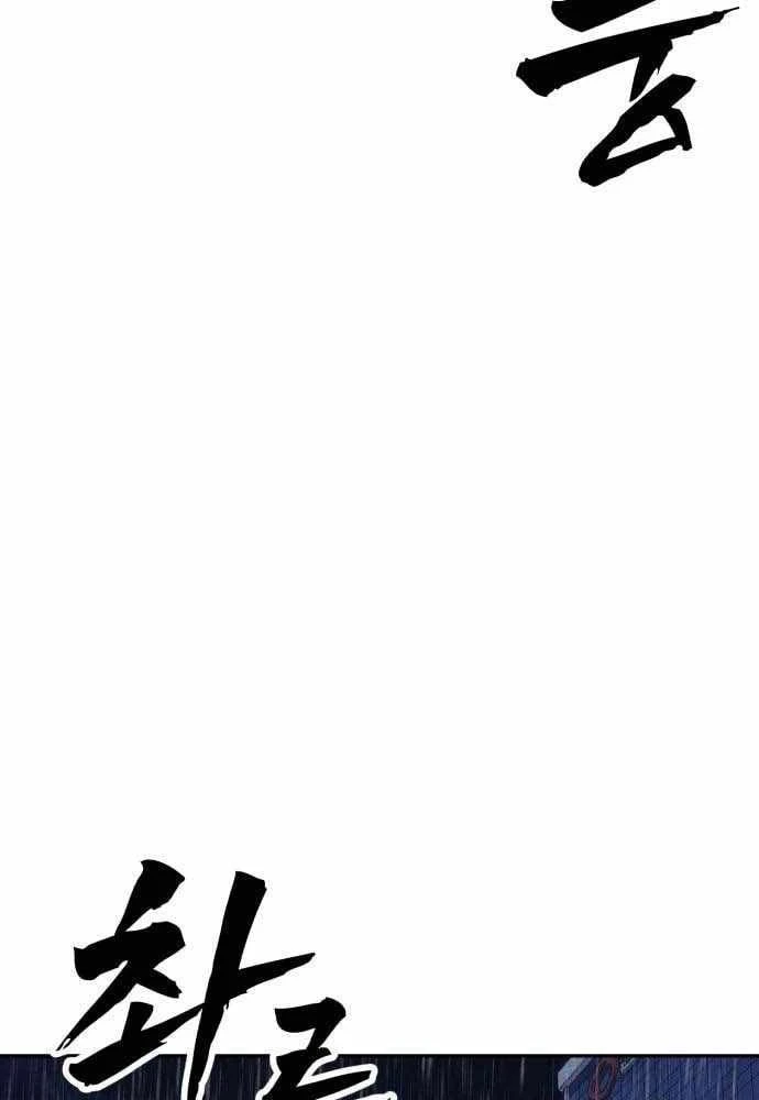 Pháp Sư Đạo Tiền Chapter 50 - 183