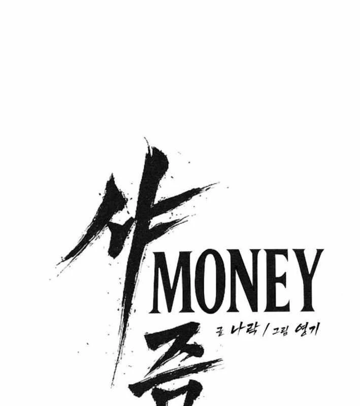 Pháp Sư Đạo Tiền Chapter 12 - 182