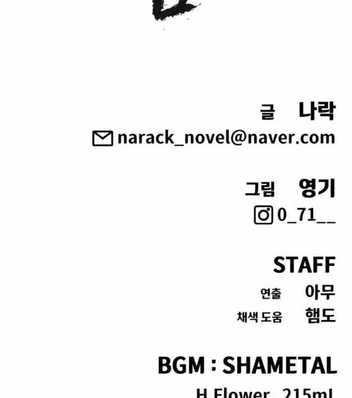 Pháp Sư Đạo Tiền Chapter 12 - 183