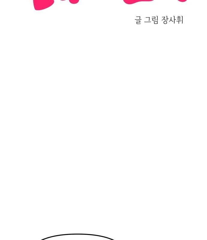 Trở Về Bên Chanbi Chapter 52 - 18