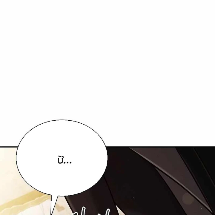 Học Viện Minh Triết Chapter 42 - 107