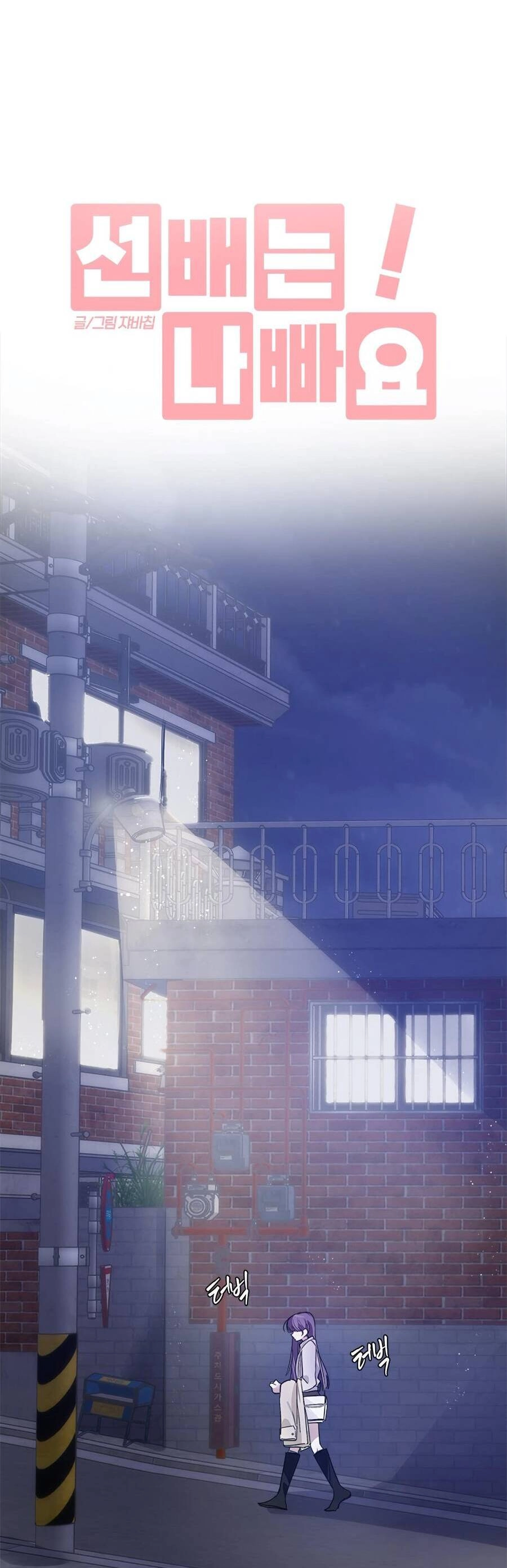 Đàn Anh Xấu Xa Chapter 19 - 29