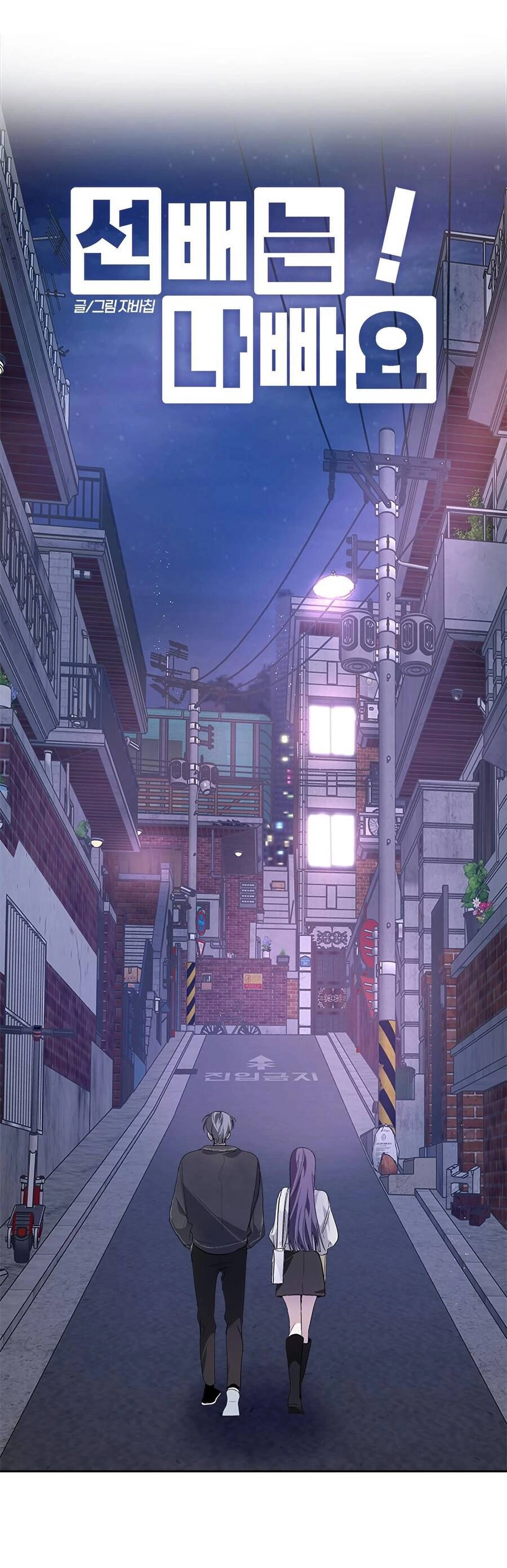 Đàn Anh Xấu Xa Chapter 20 - 10