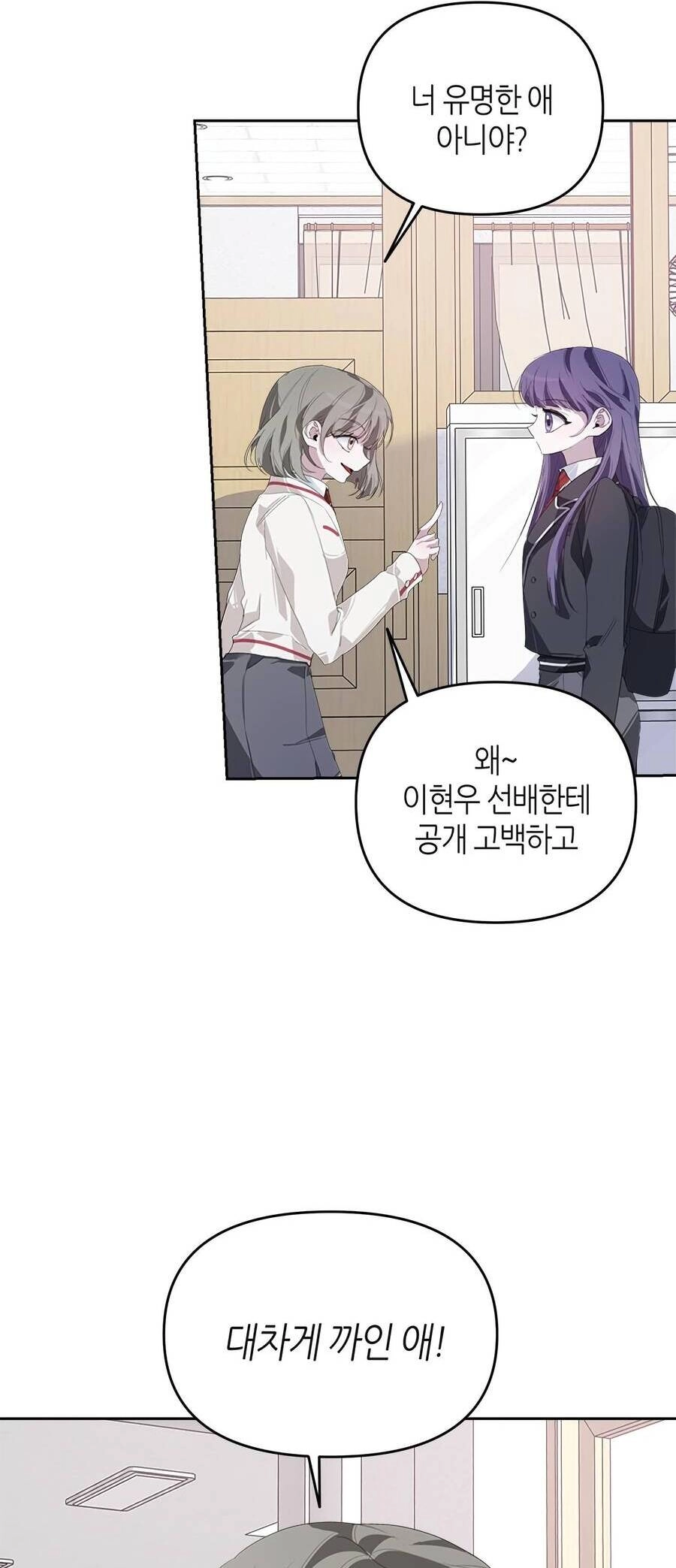 Đàn Anh Xấu Xa Chapter 23 - 23