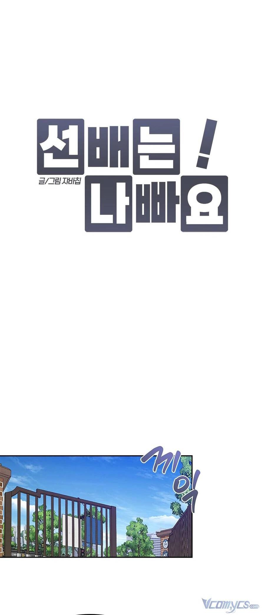 Đàn Anh Xấu Xa Chapter 24 - 21