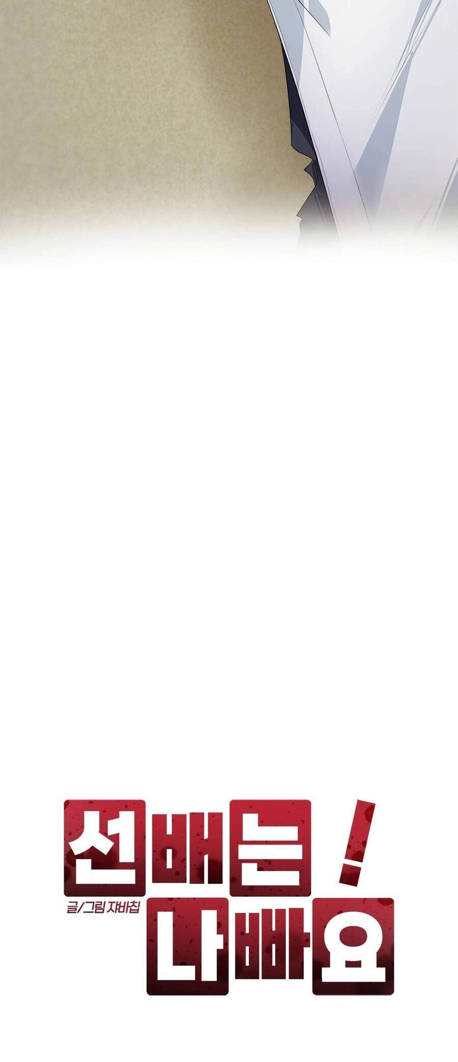 Đàn Anh Xấu Xa Chapter 29 - 17