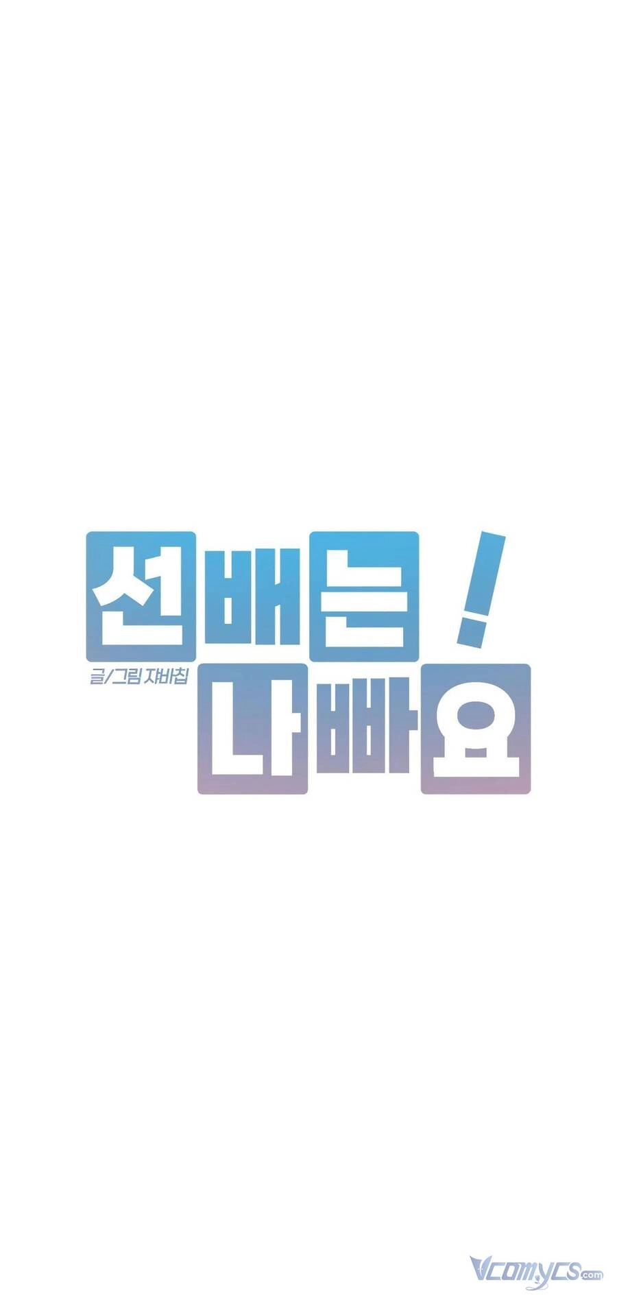 Đàn Anh Xấu Xa Chapter 35 - 3