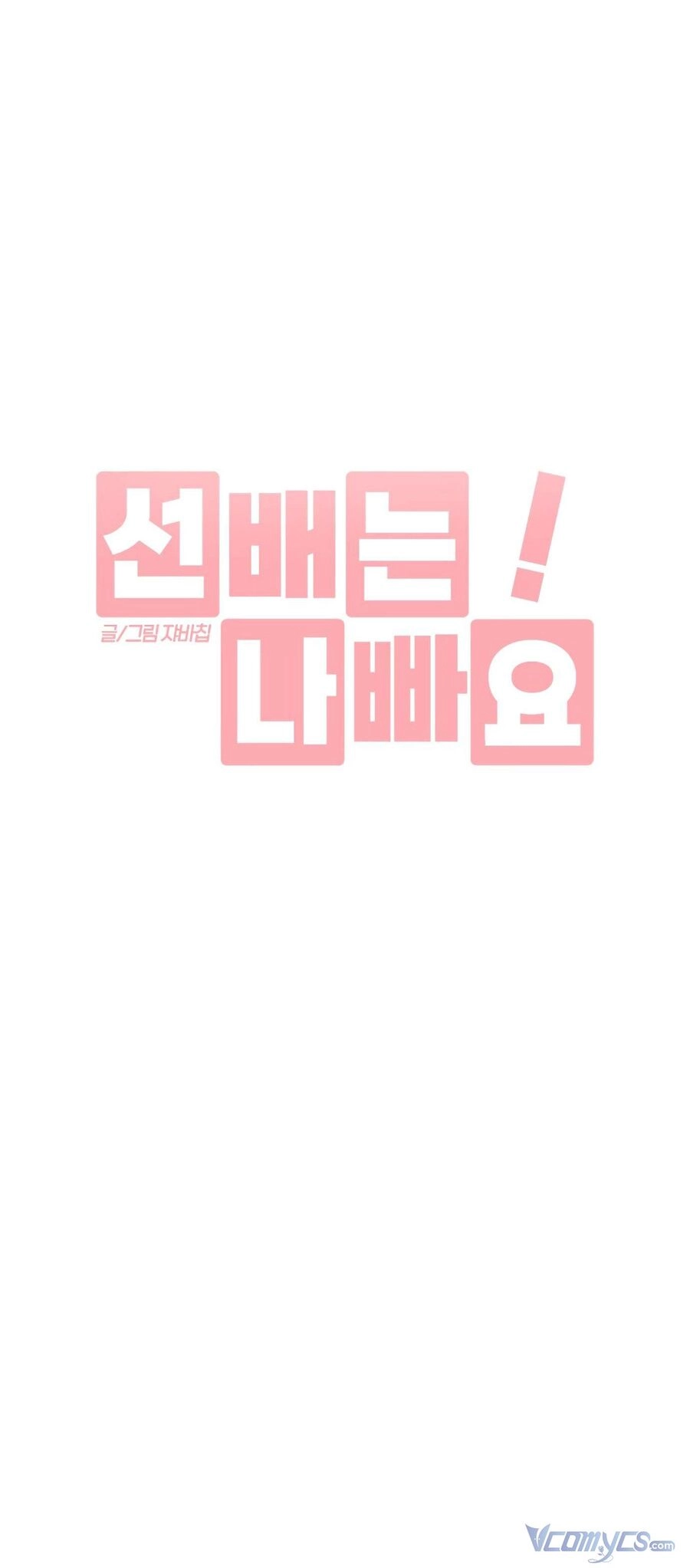 Đàn Anh Xấu Xa Chapter 42 - 3