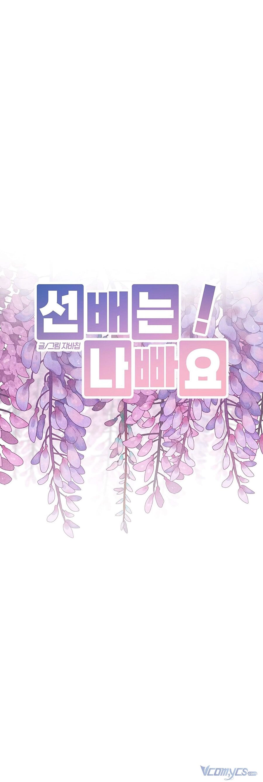 Đàn Anh Xấu Xa Chapter 43 - 5