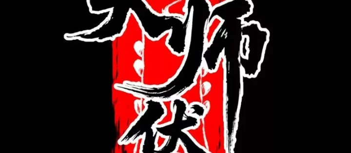 Thiên Sư Phục Linh Chapter 19 - 42