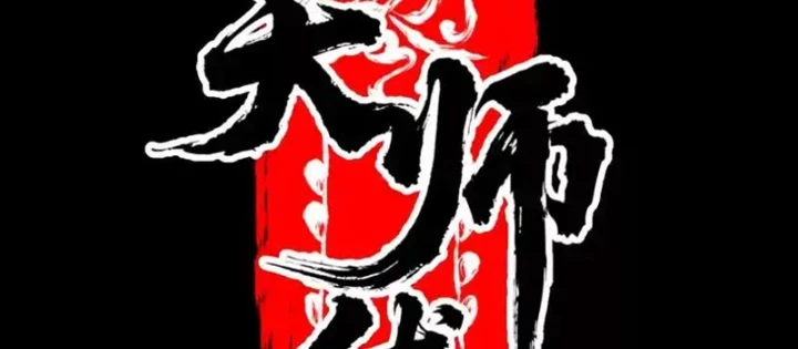 Thiên Sư Phục Linh Chapter 24 - 22