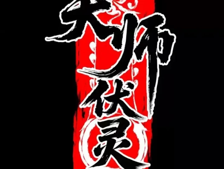 Thiên Sư Phục Linh Chapter 25 - 59